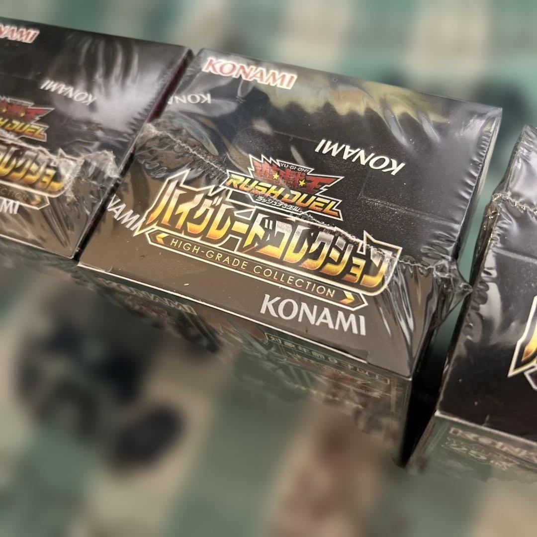 遊戯王ラッシュデュエル ハイグレードコレクション/新品未開封シュリンク付3BOX