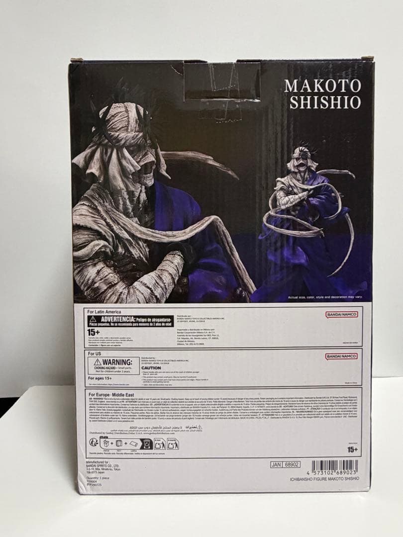 一番くじ るろうに剣心 明治剣客浪漫譚　志々雄真実 海外正規品箱ダメージあり