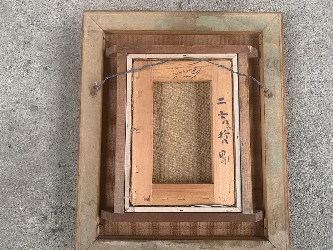 二宮哲男 油彩 裸婦画 人物画 F1号 直筆 肉筆