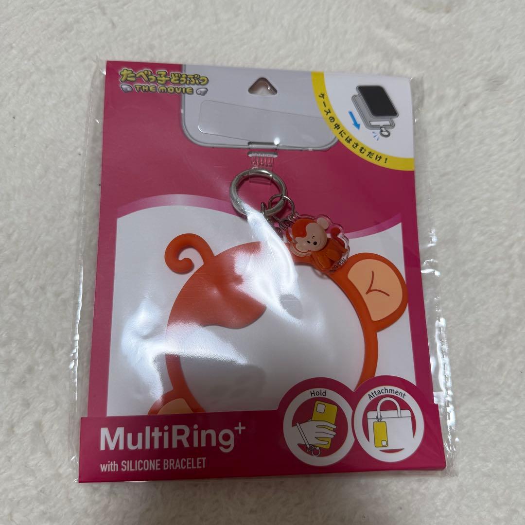 たべっ子どうぶつ スマホマルチリング さるくん - メルカリ