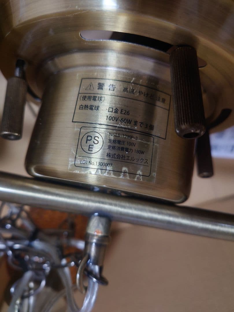 エルックス★３灯レトロ★ガラスペンダントライト★廃盤ビンテージ