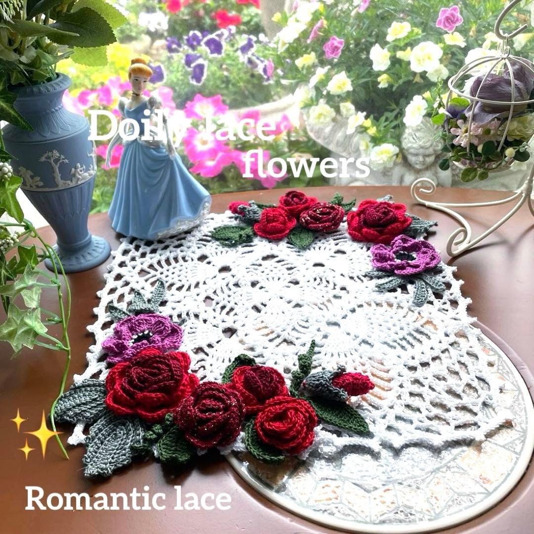 ドイリー1255❤️華麗なツル薔薇&アネモネのスクエアドイリー✨