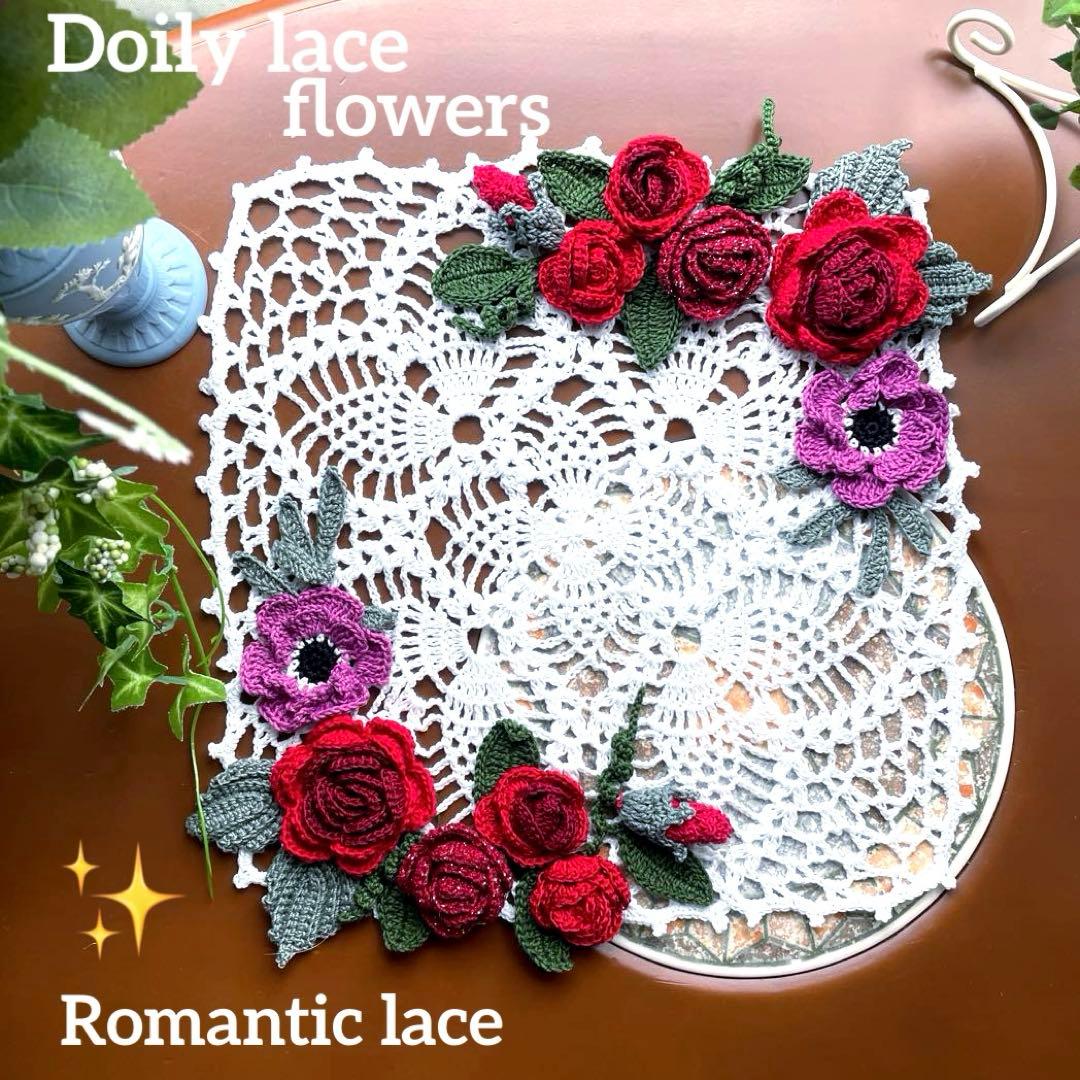 ドイリー1255❤️華麗なツル薔薇&アネモネのスクエアドイリー✨