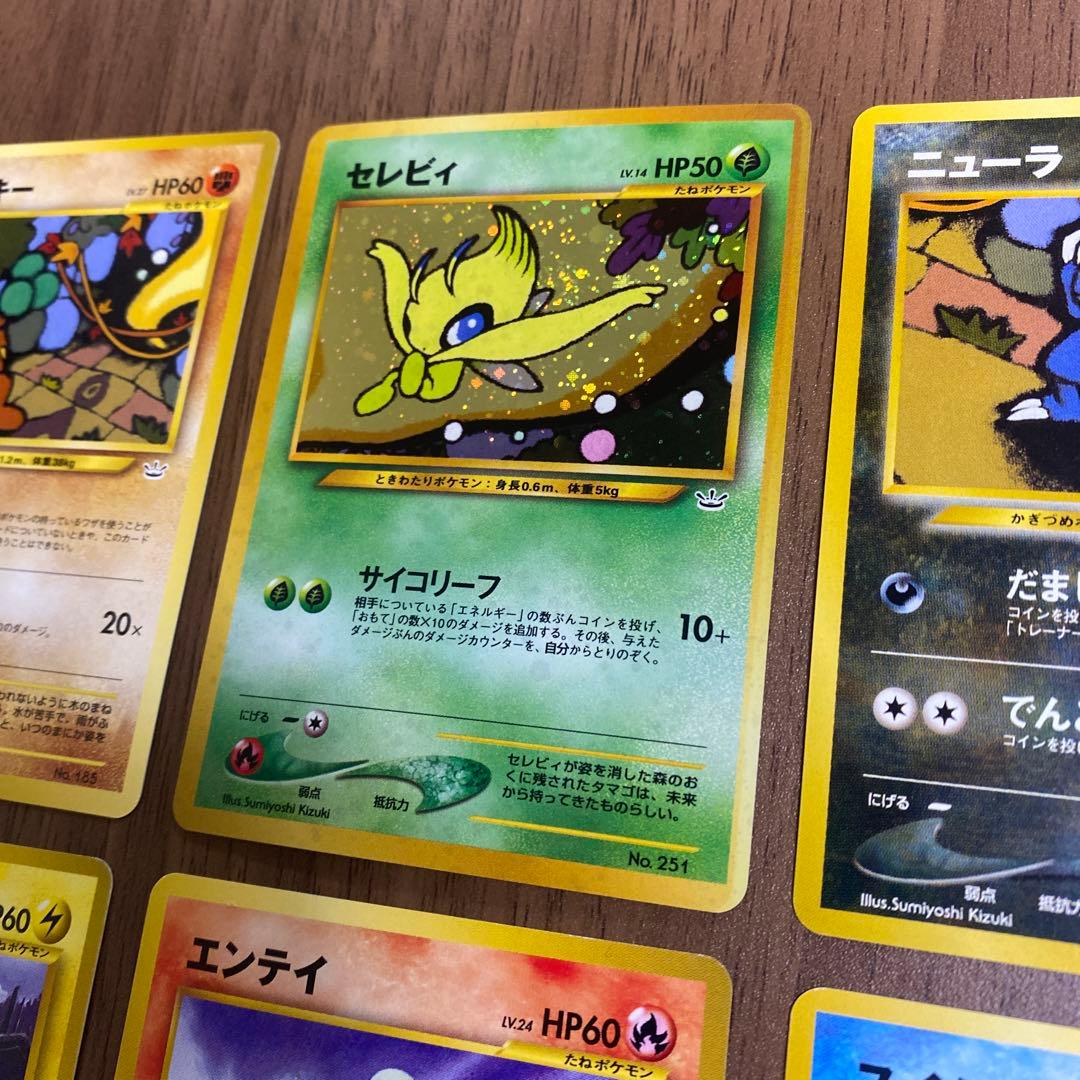 f*r様 プレミアムファイル3 旧裏9枚セット【ポケカ】