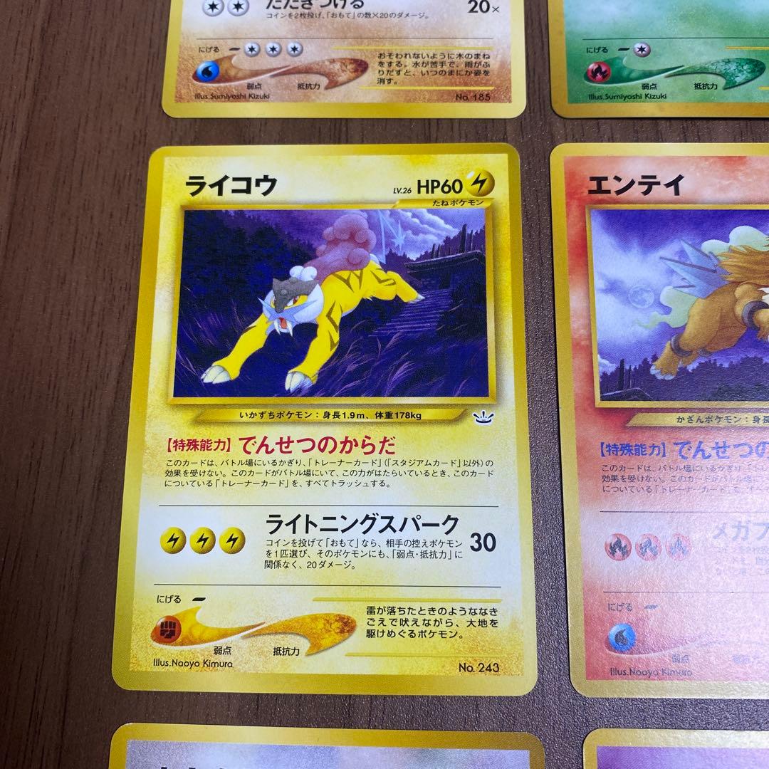 f*r様 プレミアムファイル3 旧裏9枚セット【ポケカ】