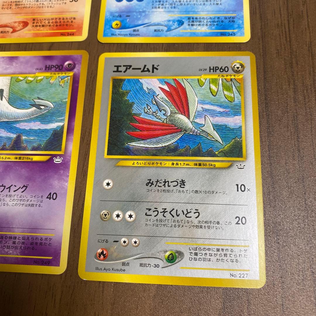 f*r様 プレミアムファイル3 旧裏9枚セット【ポケカ】