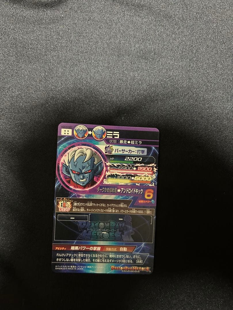 スーパードラゴンボールヒーローズ SECまとめ売り - メルカリ