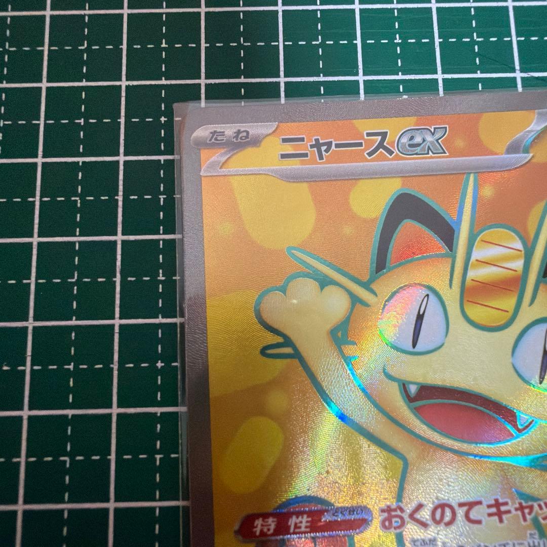 ポケモンカード ムニキスゼロ ニャースex 2枚セット おまけ付き - メルカリ