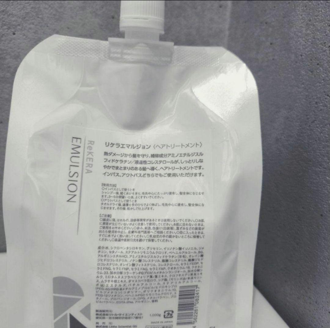 リケラエマルジョン 1000ml ReKERA EMULSION