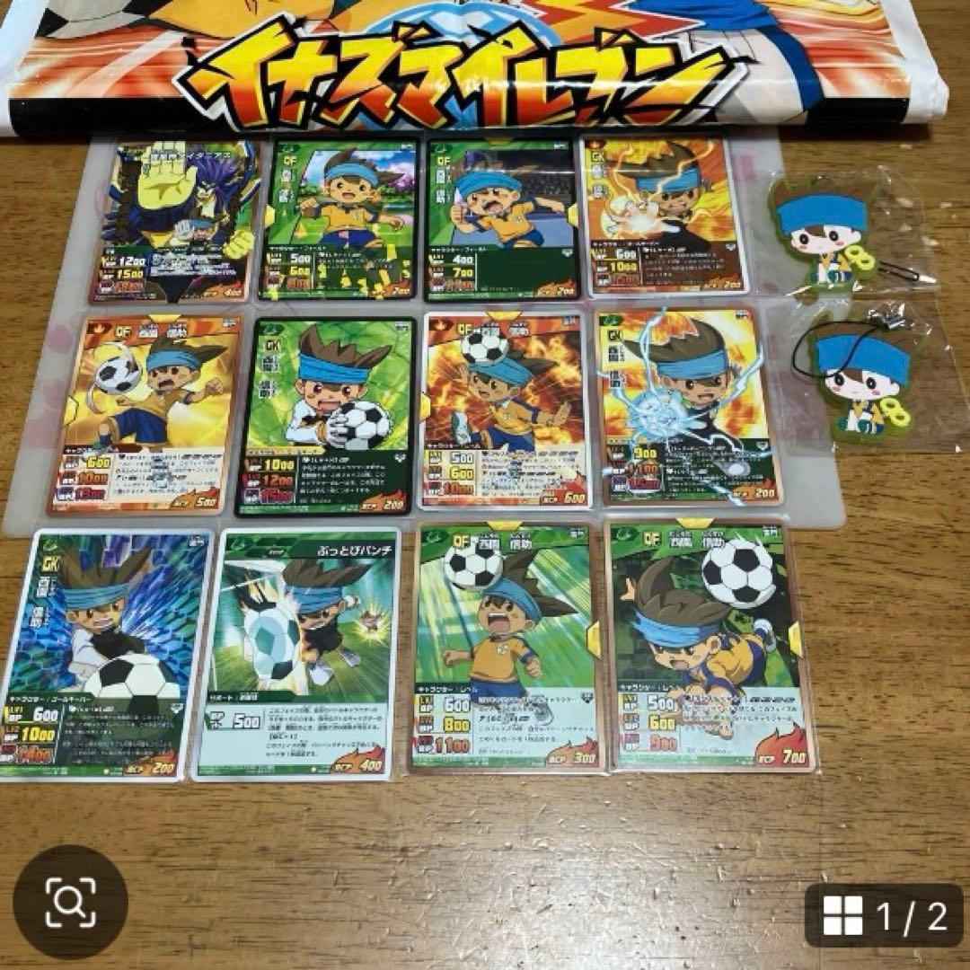 イナズマイレブン 西園信助◯33