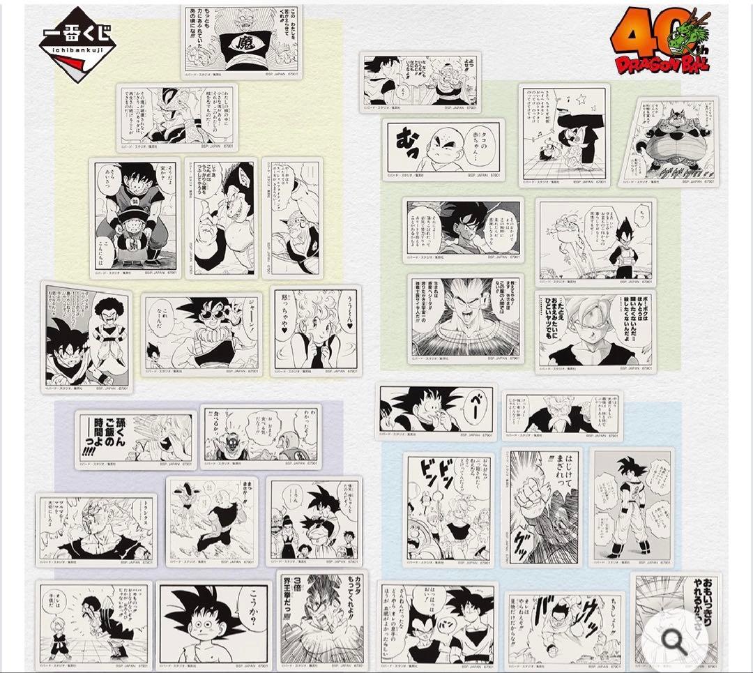 一番くじ DRAGON BALL 40th ～其之二～　1ロット　販促物付き！！