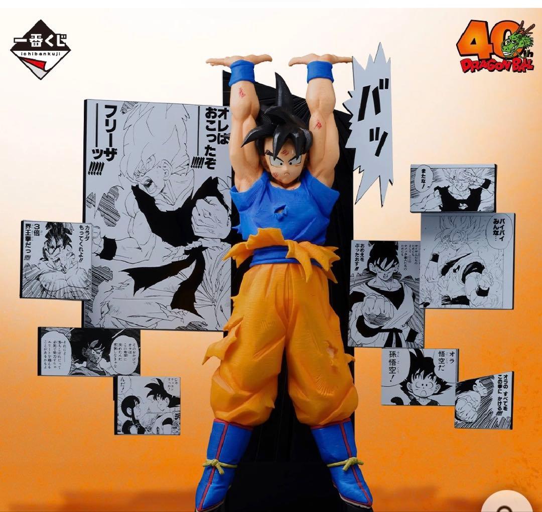 一番くじ DRAGON BALL 40th ～其之二～　1ロット　販促物付き！！