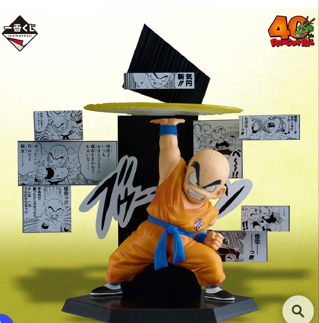 一番くじ DRAGON BALL 40th ～其之二～　1ロット　販促物付き！！
