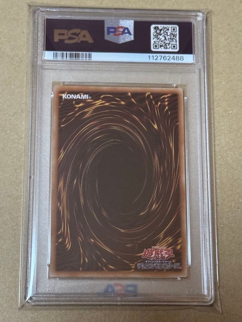 遊戯王 青眼の白龍 クオシク PSA10 25th EXスターター アーコレ - メルカリ