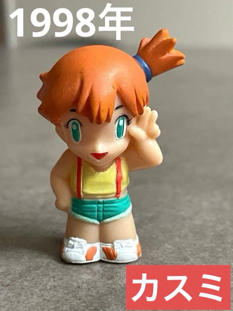 美品 1998年 カスミ ポケモンキッズ 初期 ポケモン フィギュア 人物