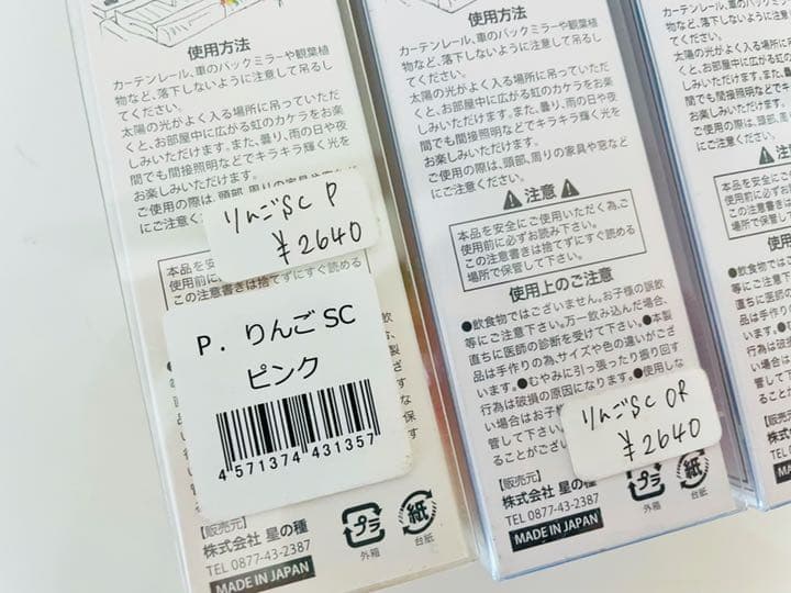 サンキャッチャー☆まとめ売り