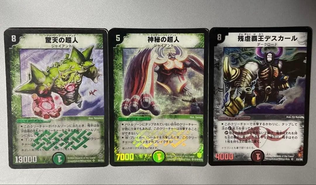 デュエルマスターズ スーパーレア18枚まとめ売り - メルカリ