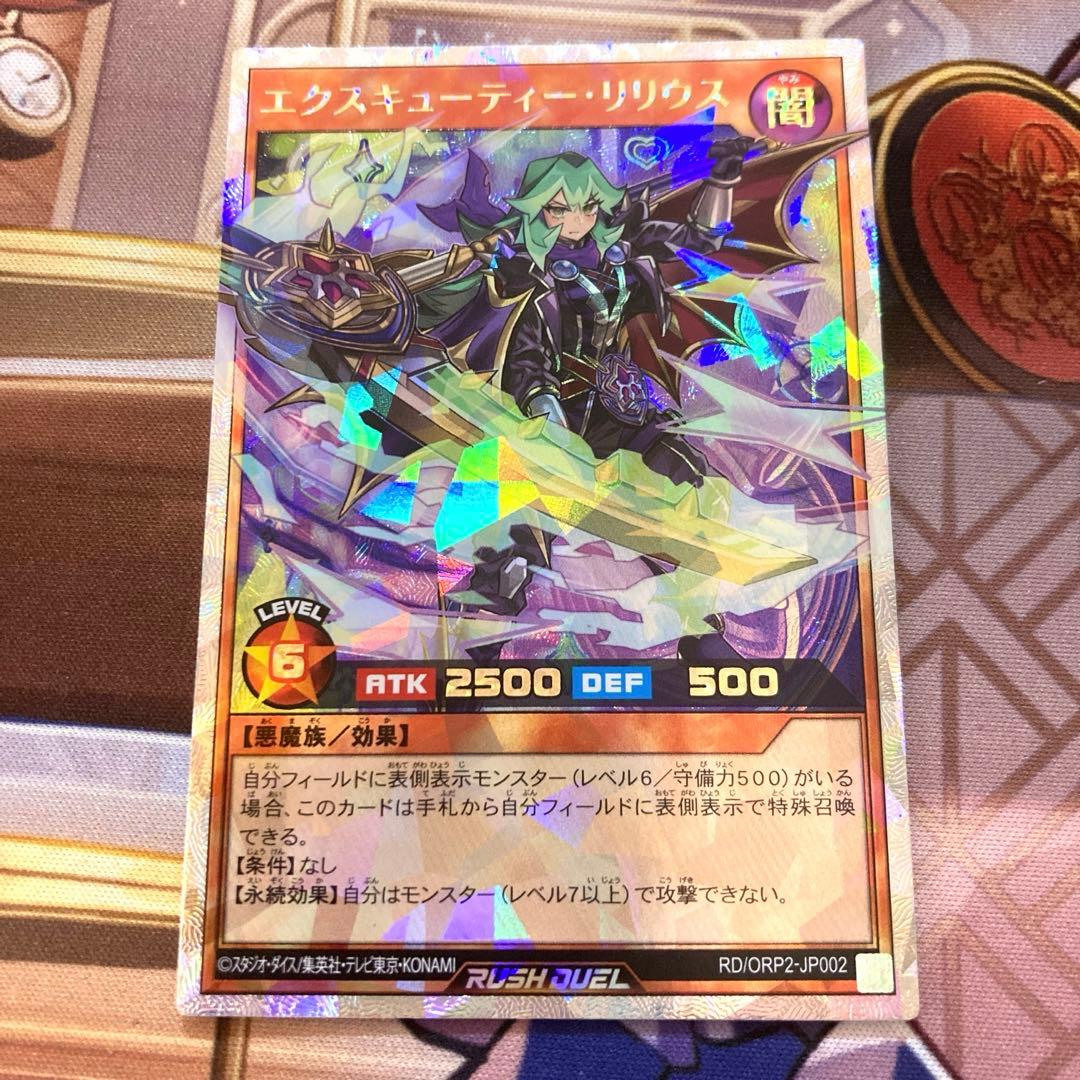 エクスキューティー・リュミエル・fイラスト違いと通常セット KP18