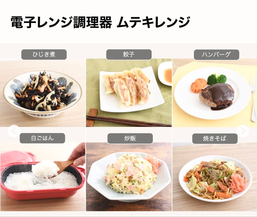 ムテキレンジ　ベージュ　新品未使用