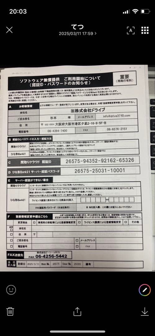 ムテキレンジ　ベージュ　新品未使用