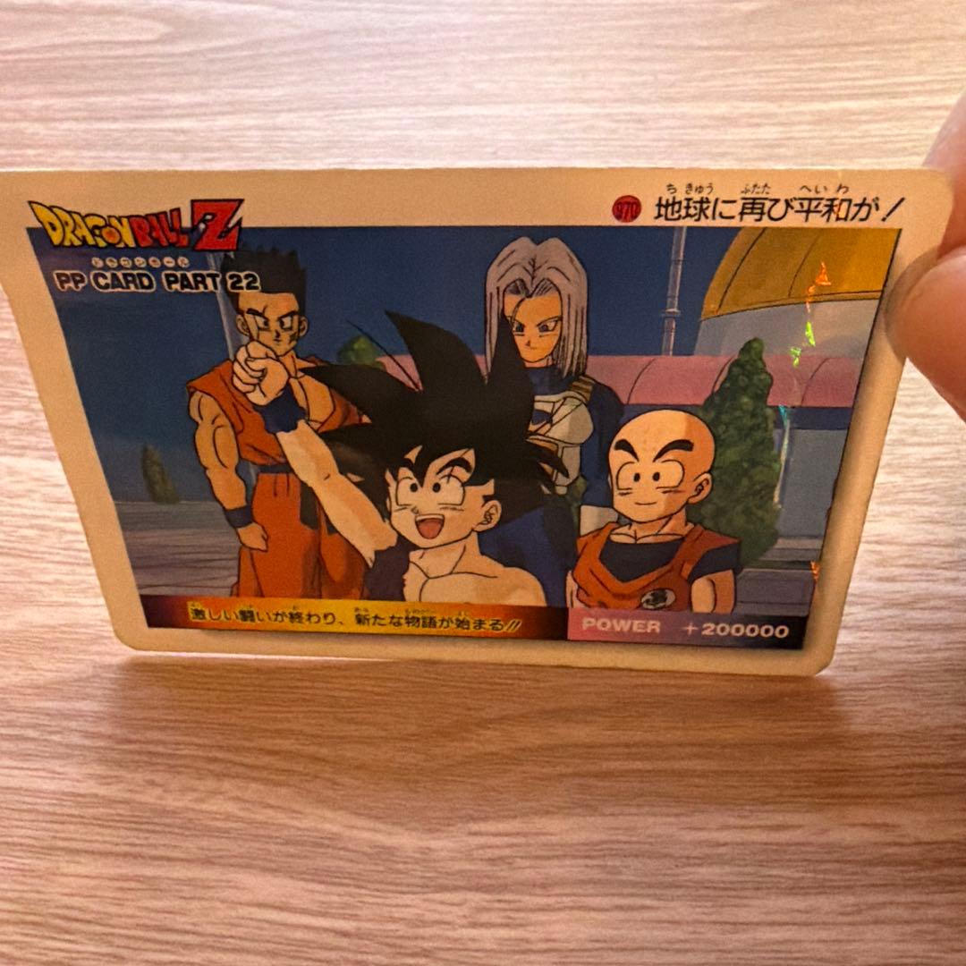 ドラゴンボールZ 970.地球に再び平和が! - メルカリ