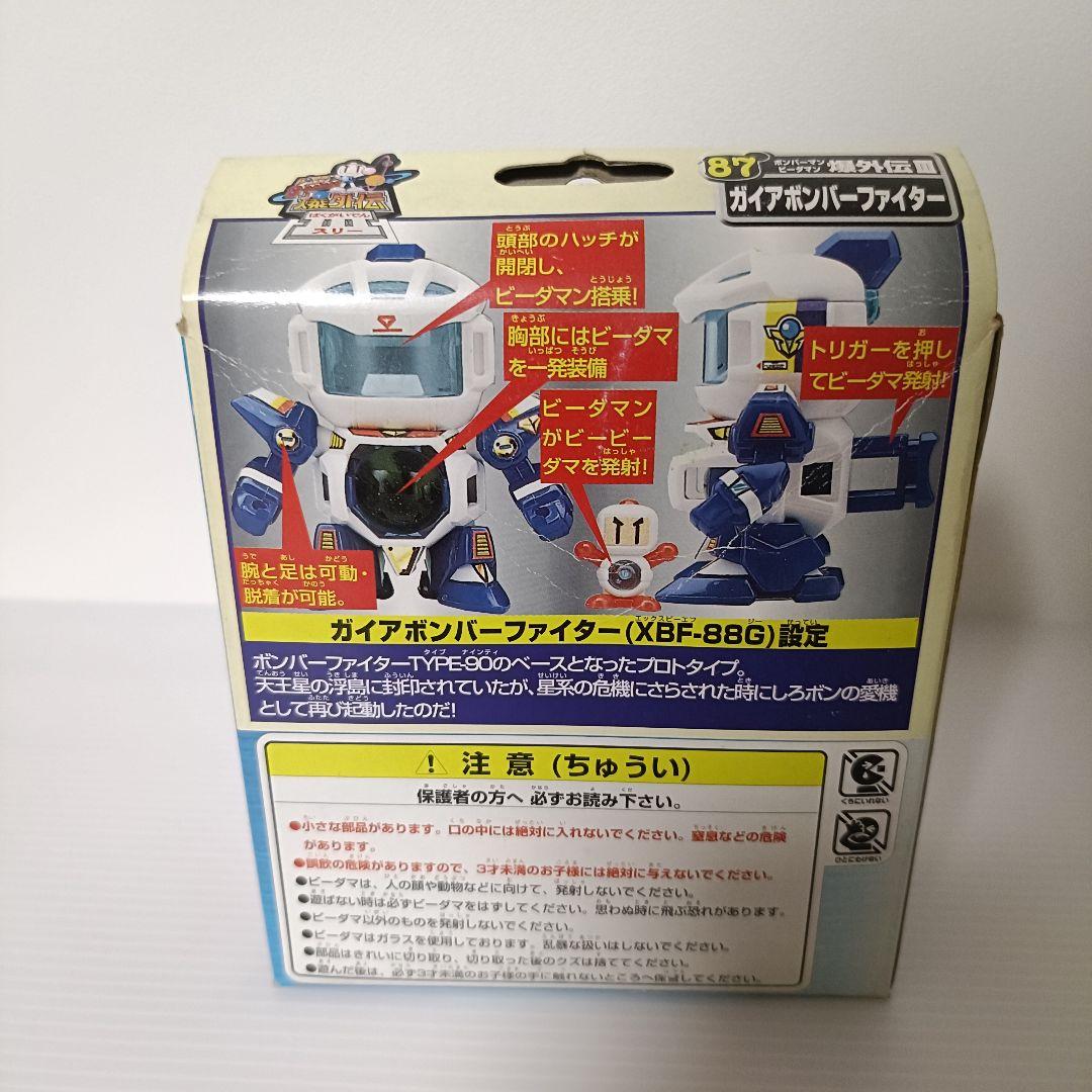 新品未組立品】Bビーダマン爆外伝Ⅲ ガイアボンバーファイター - メルカリ