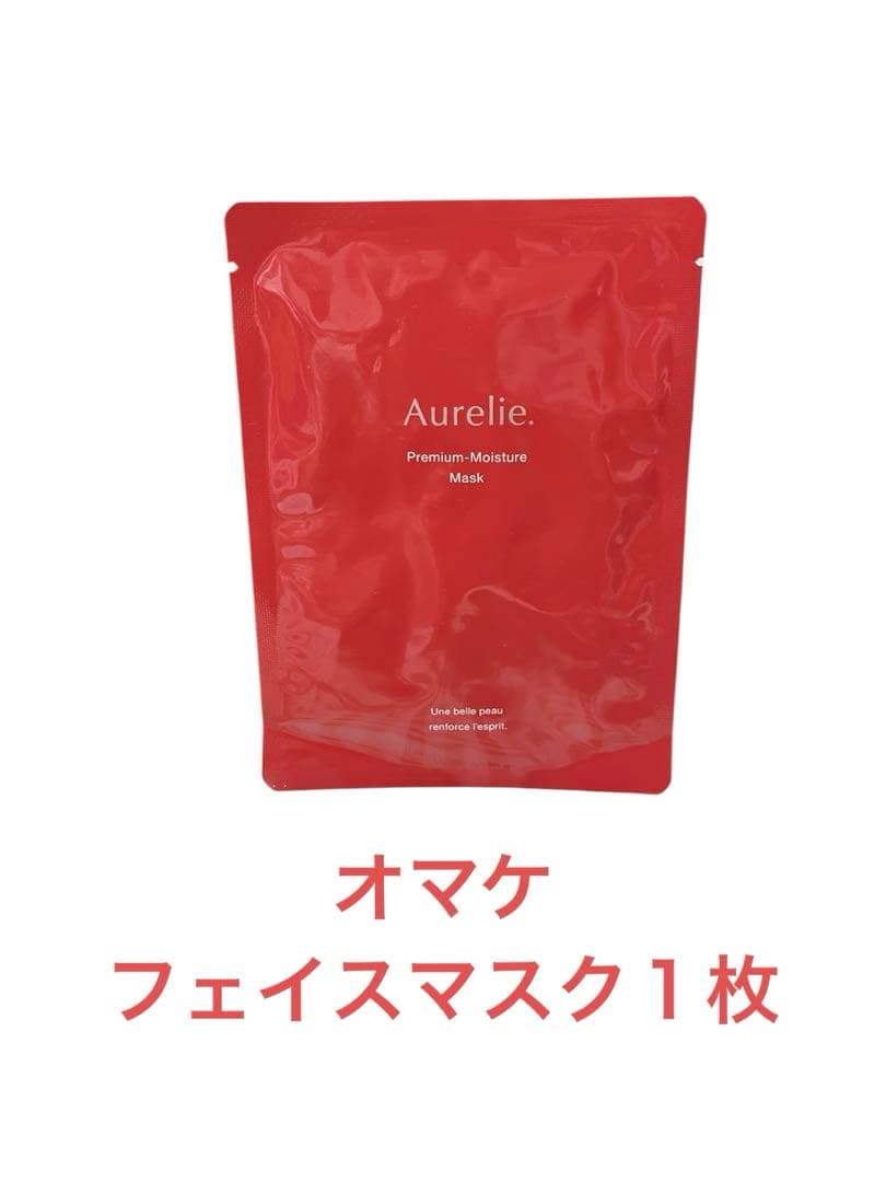 【新品】オレリー MEGUMIさんプロデュース　化粧品　5点セット　おまけ付き♪