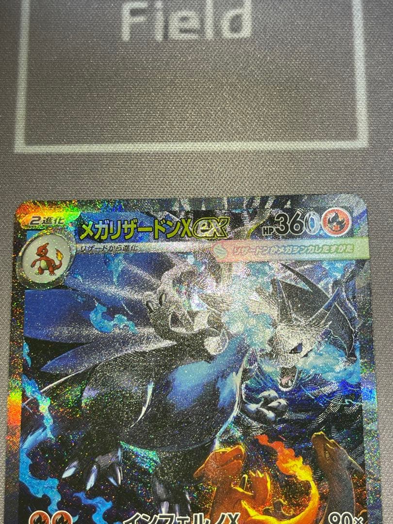 (002)インフェルノX メガリザードンX ex SAR 110/080