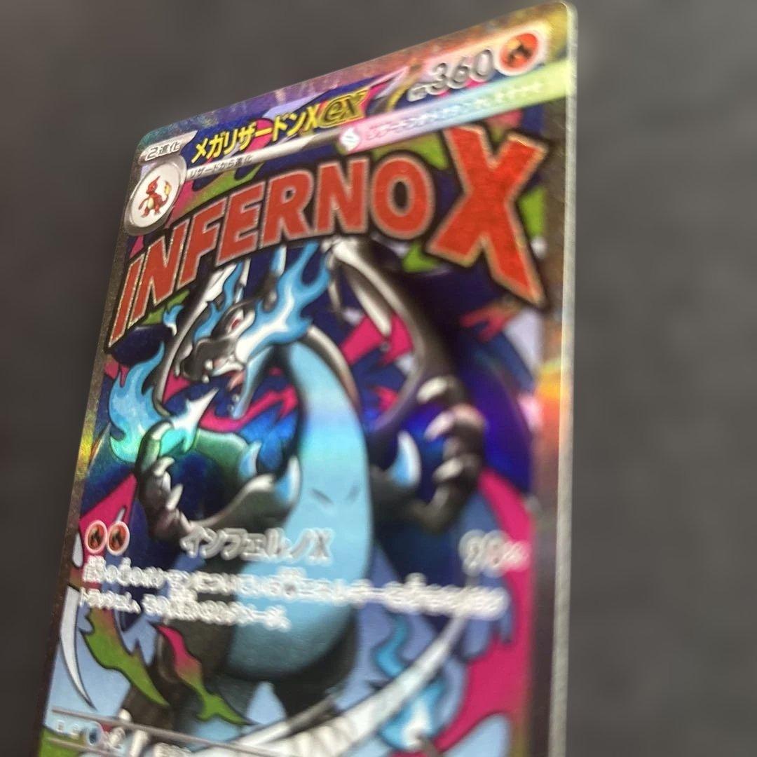 メガリザードンX INFERNO X 360 HP - メルカリ