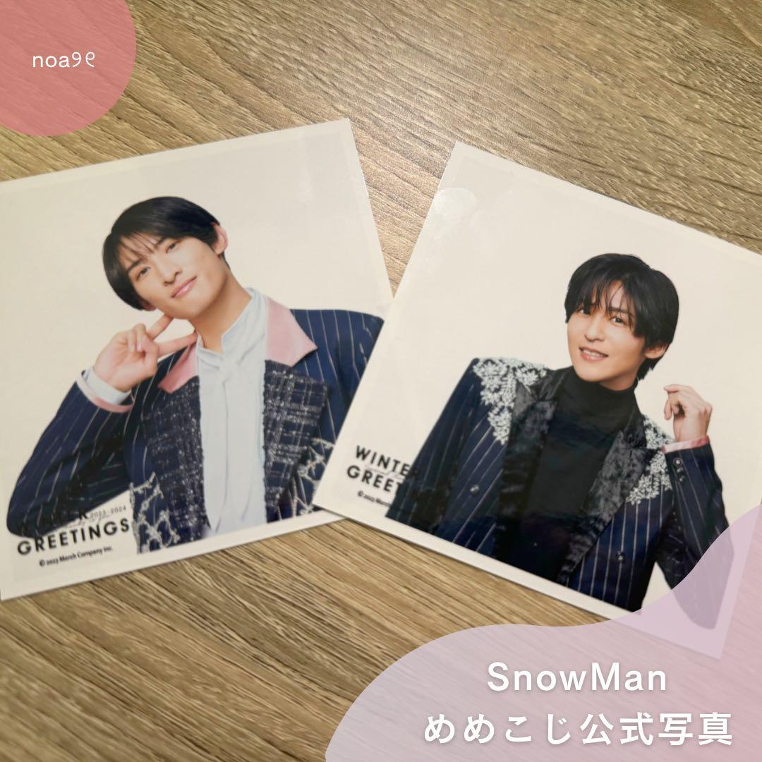 めめこじ】SnowMan ましかくフォト 目黒蓮 向井康二 公式写真 - メルカリ