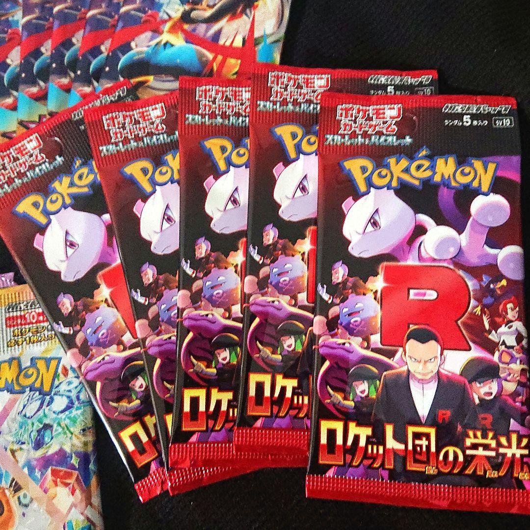 ポケモンカードゲーム バラパック 60パック - メルカリ