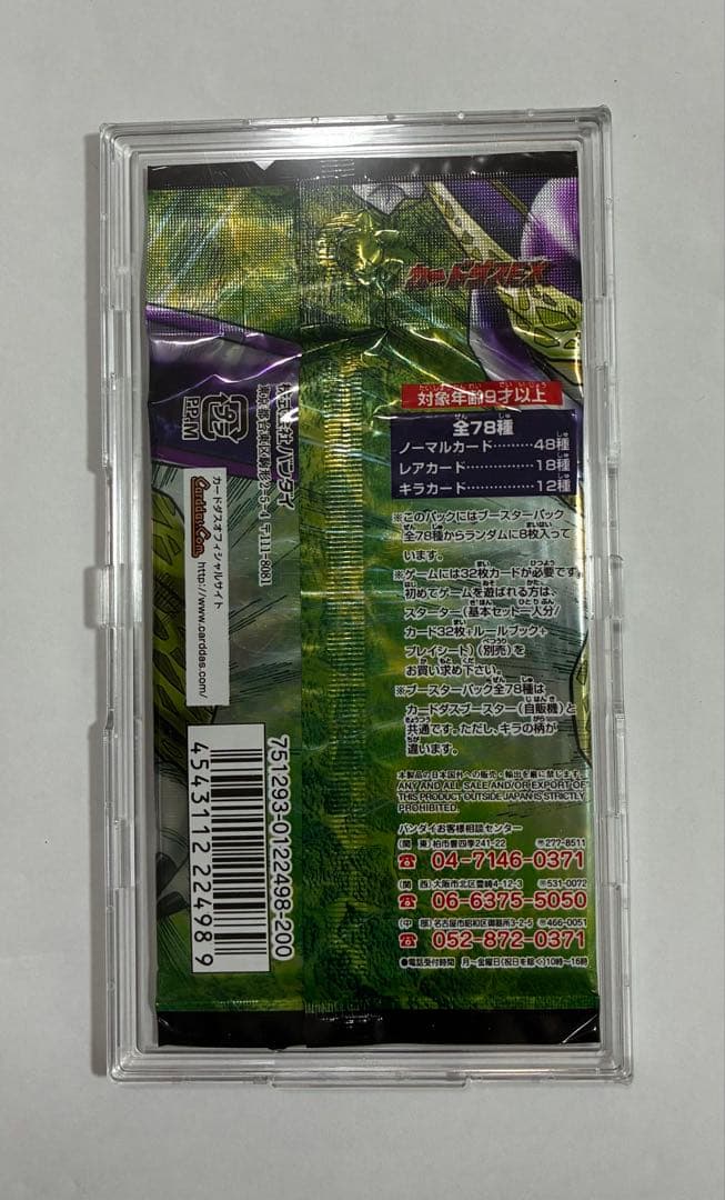 ドラゴンボールカードゲーム1 ！