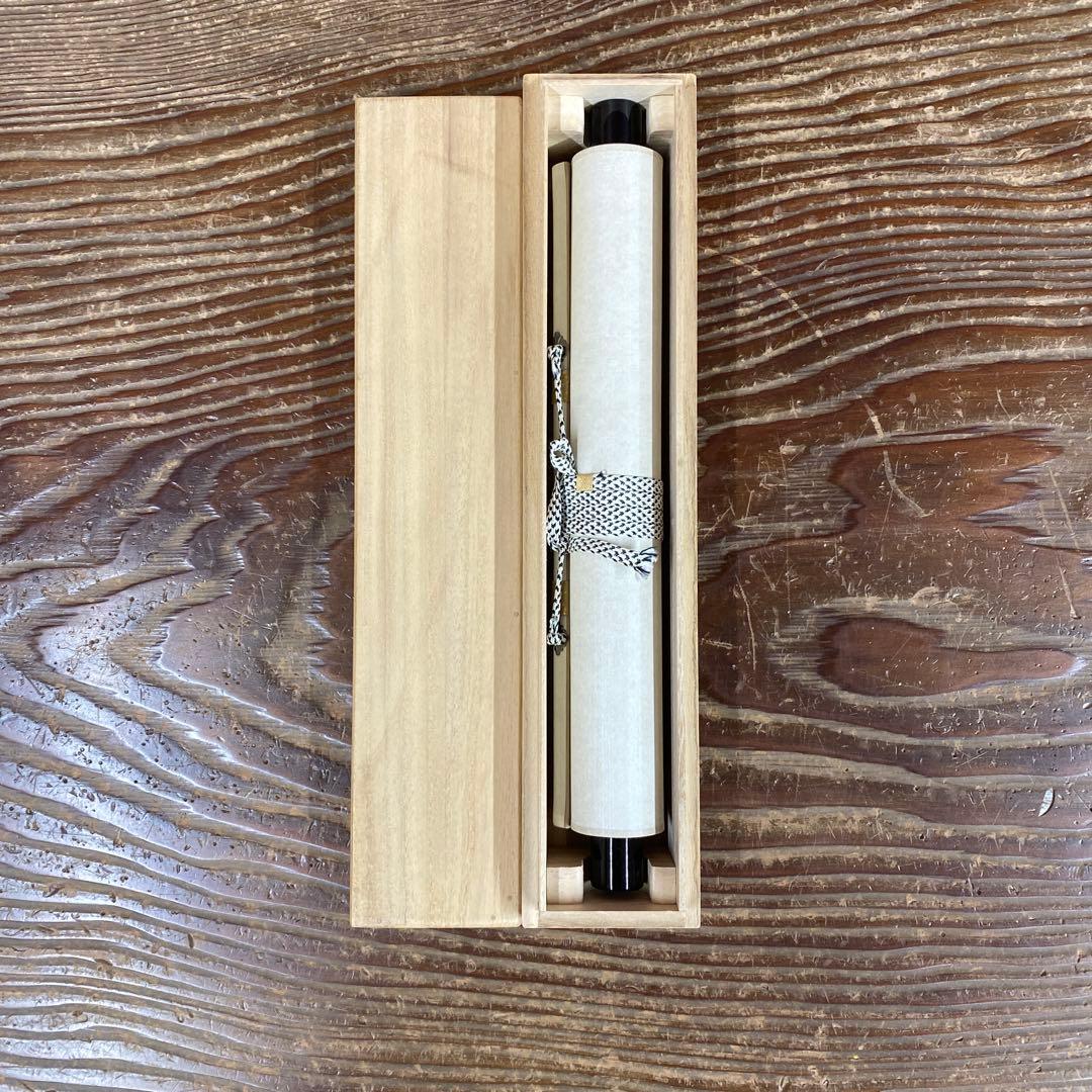 美品 掛け軸 足立泰道作「喫茶去」瑞龍山雲澤禅寺 共箱 禅語 茶掛け