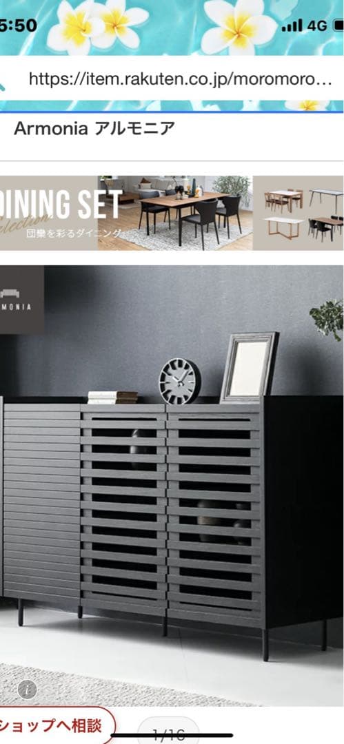 Armonia グレーキャビネット