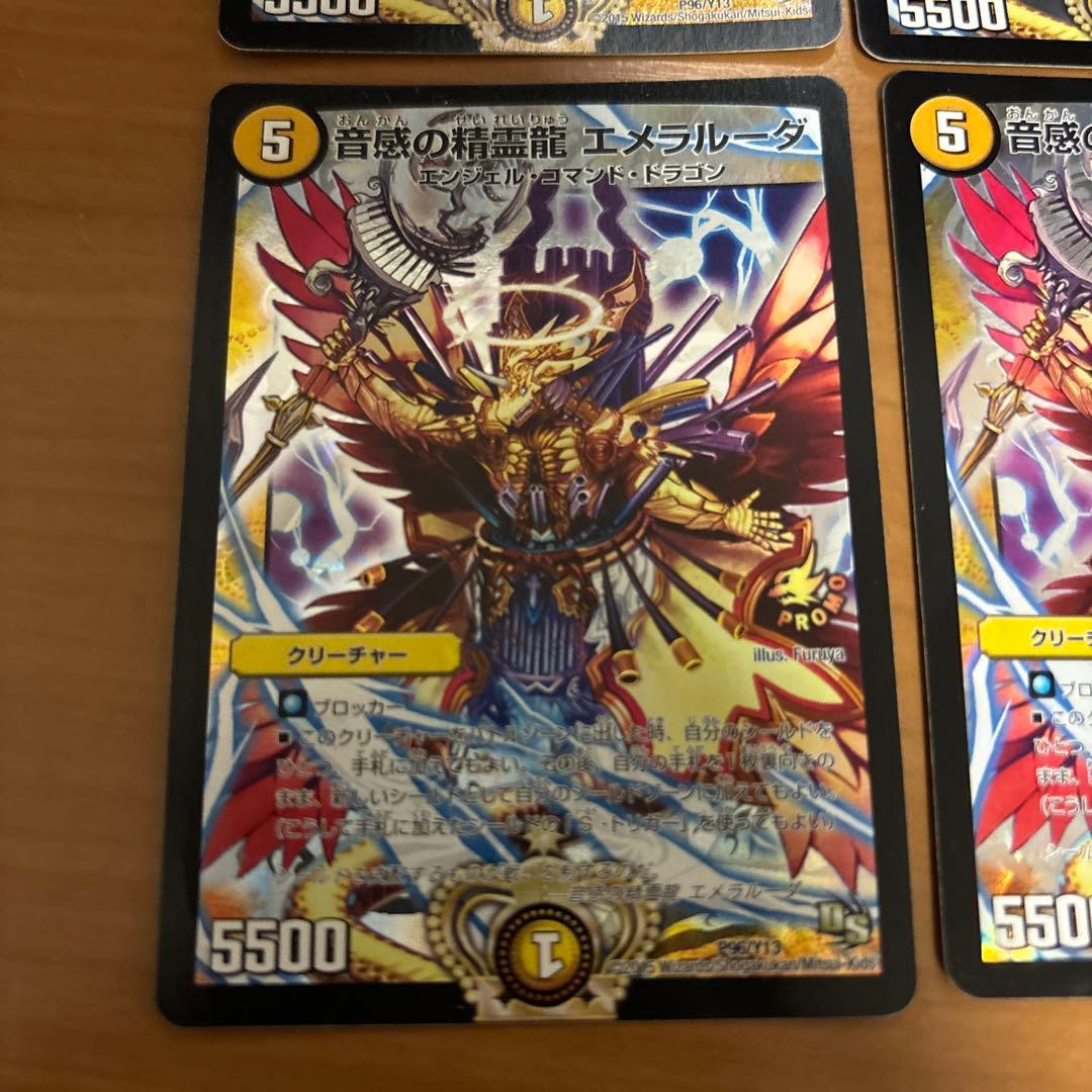 音感の精霊龍エメラルーダ　プロモ　4枚