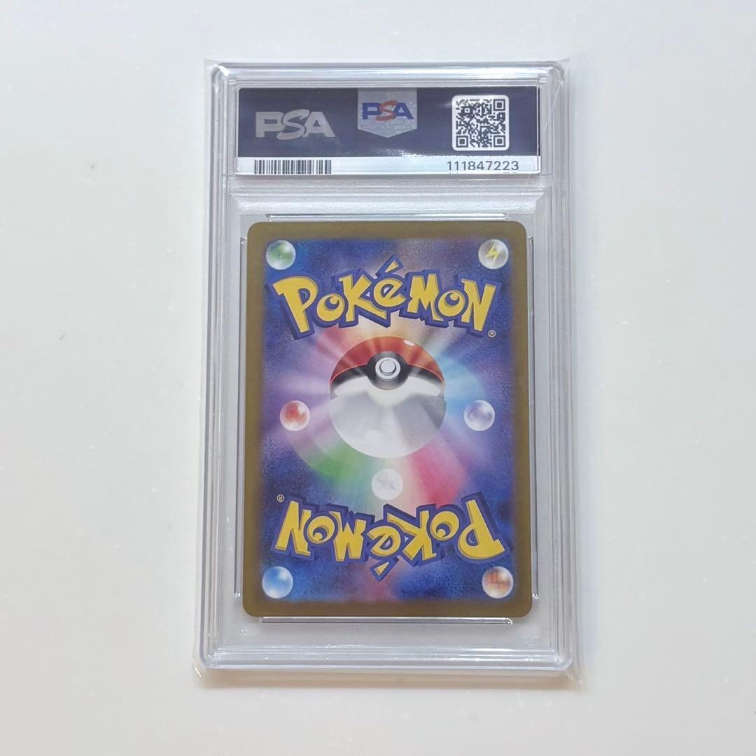 リザードンex SSR sv4a 331/190 【PSA10】