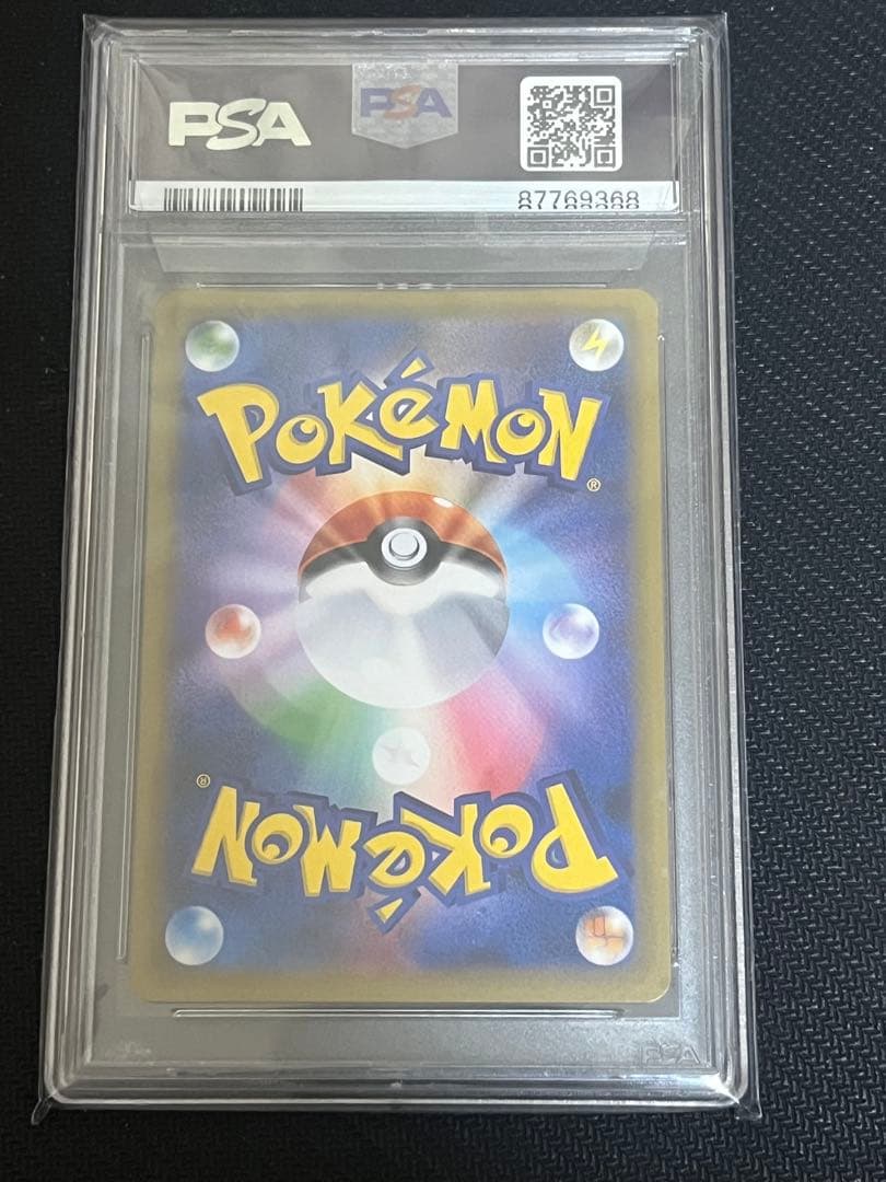 とりかえっこ リザードン PSA10 2018 X-Y PROMO #280 - メルカリ