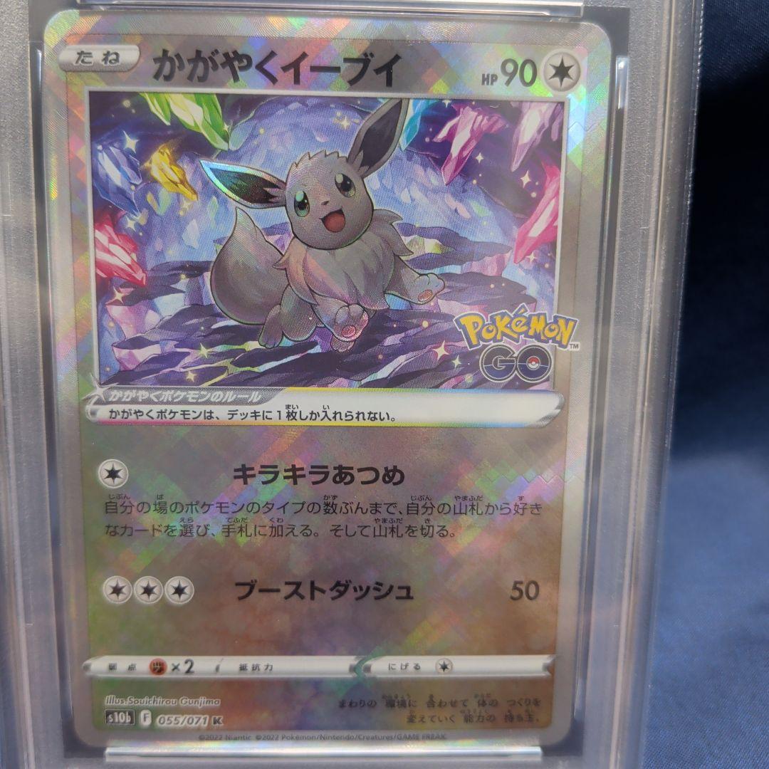 PSA】4連番 かがやくフシギバナ、リザードン、カメックス、イーブイ 御