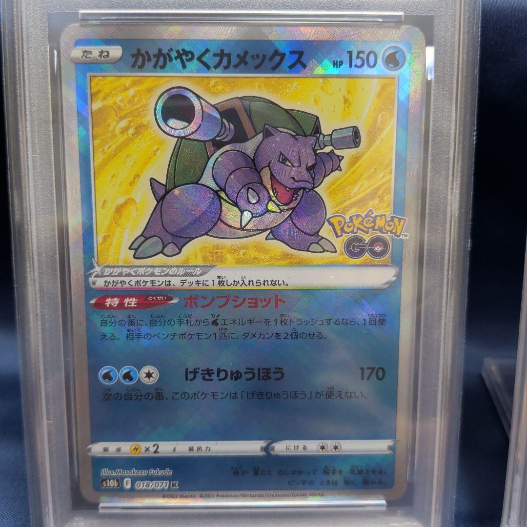 PSA】4連番 かがやくフシギバナ、リザードン、カメックス、イーブイ 御