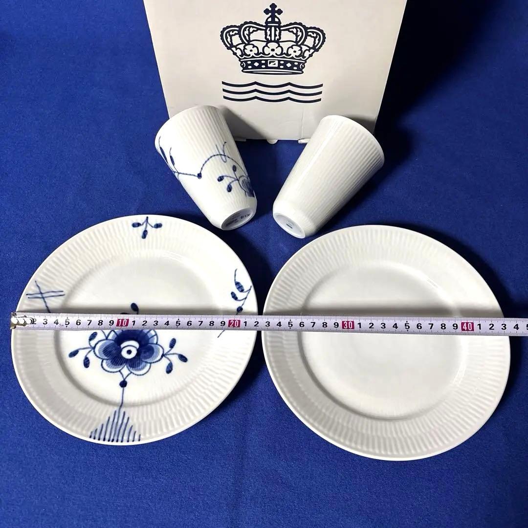 ロイヤルコペンハーゲン　ブルーフルーテッド　メガ・ホワイト　プレート&タンブラー