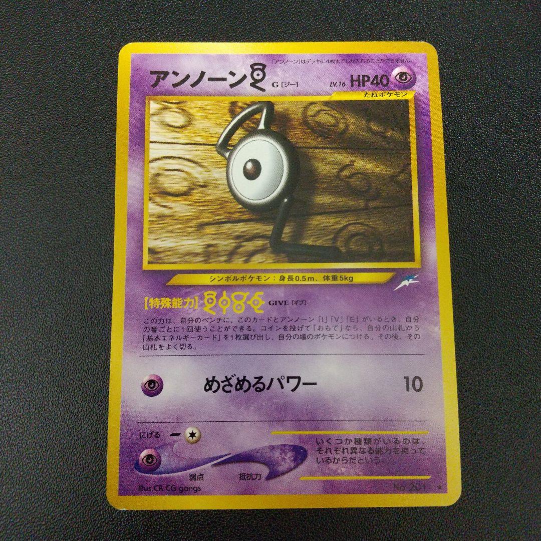 ポケモンカード 旧裏 アンノーンG - メルカリ
