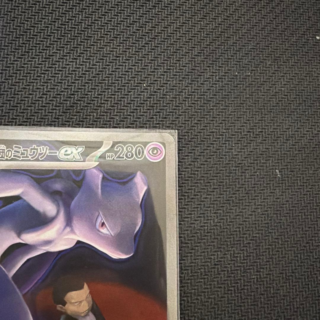 ポケモンカード　ロケット団のミュウツーex 初期傷あり