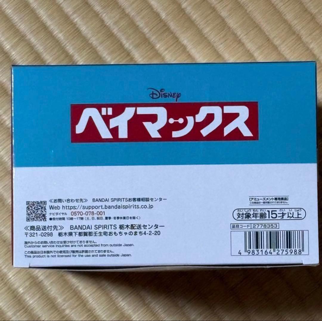 おおきなSOFVIMATES～ベイマックス スペシャルコスチューム～水泳ver