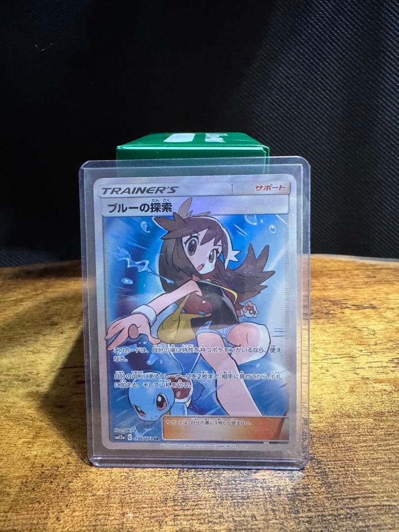 ブルーの探索SR 大幅値下げ‼️ 早い物勝ち PSA8鑑定済〕ブルーの探索【SR】{196/173}