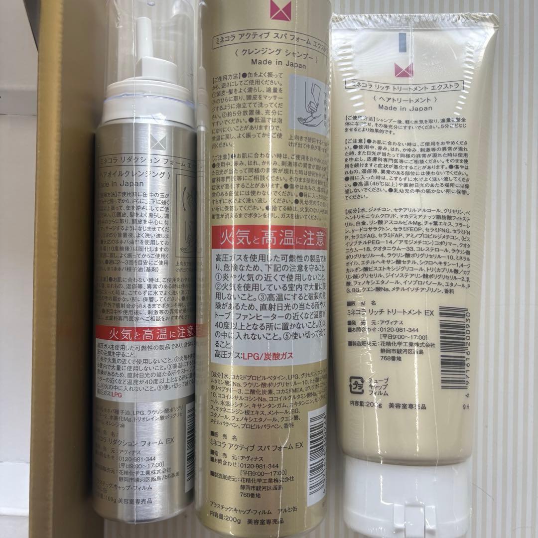 Minecolla ミネコラパーフェクト3 EX