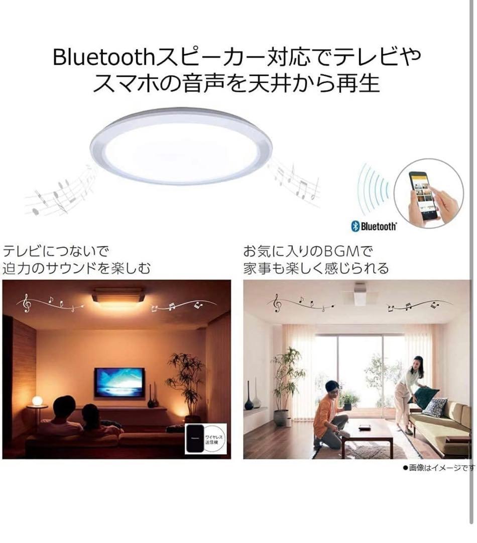 【極美品】照明器具　スピーカー　パナソニック　Bluetooth 音質良好！