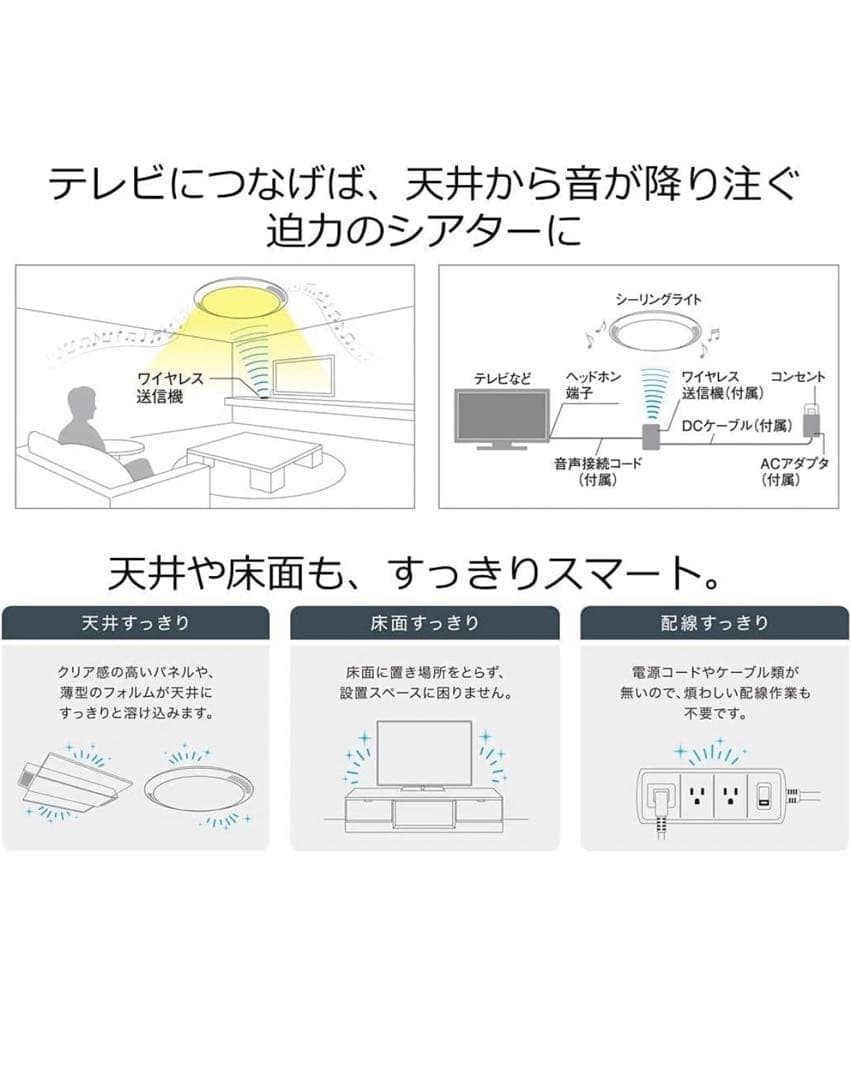 【極美品】照明器具　スピーカー　パナソニック　Bluetooth 音質良好！