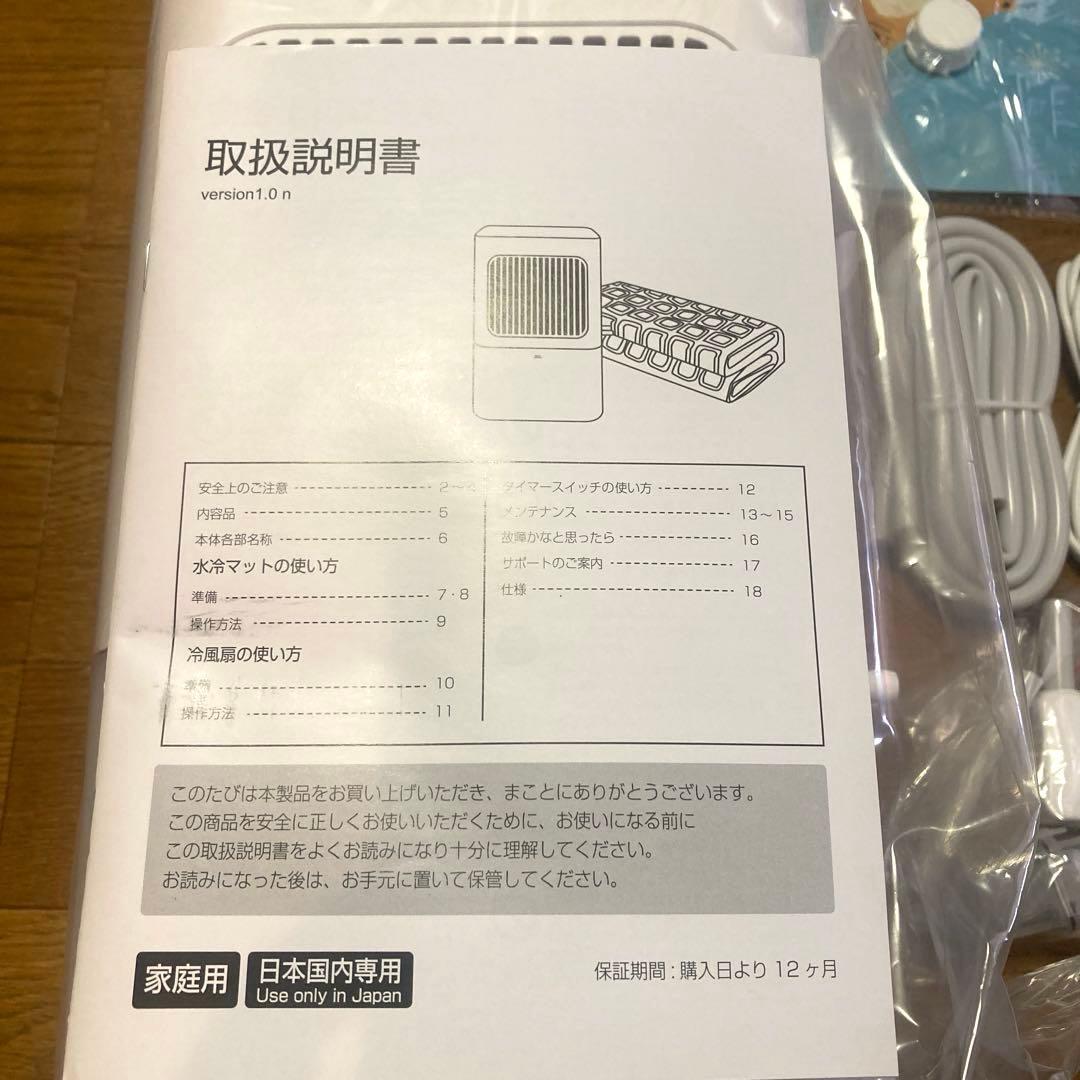 電気冷却マット 水冷マットレス 160×140cm