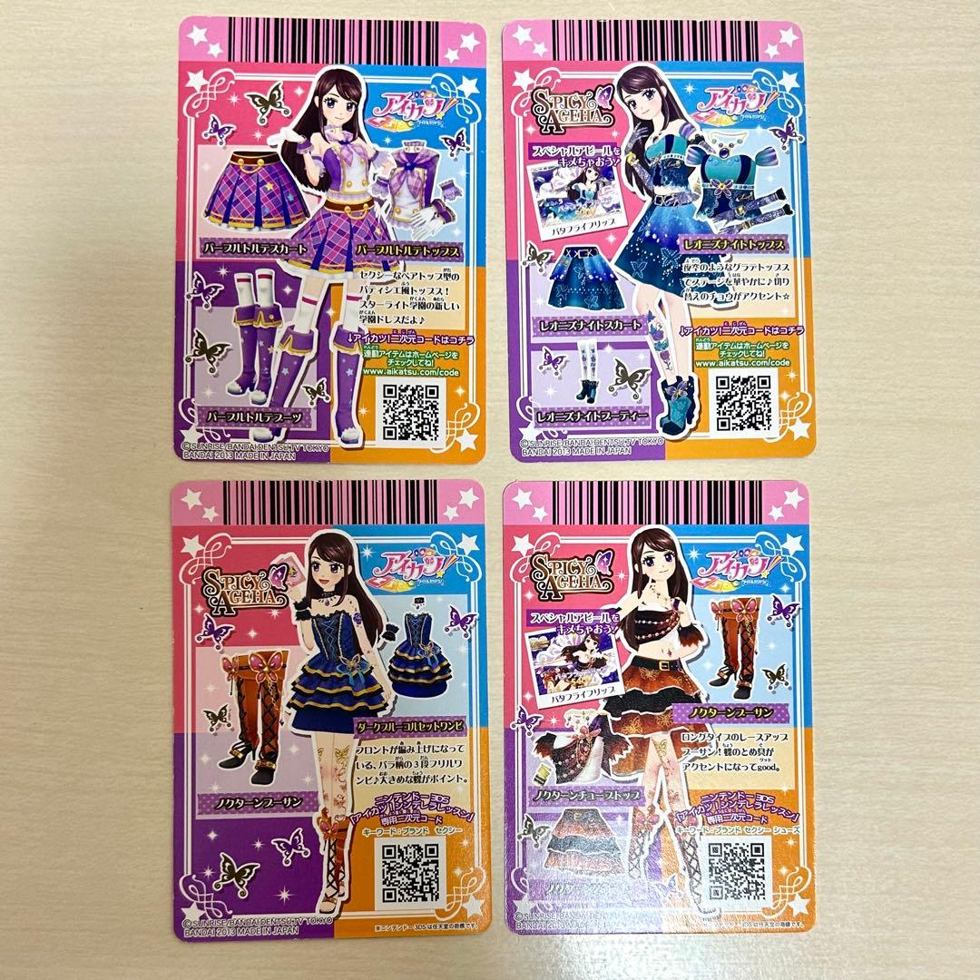 アイカツカード 紫吹蘭 まとめ売り - メルカリ