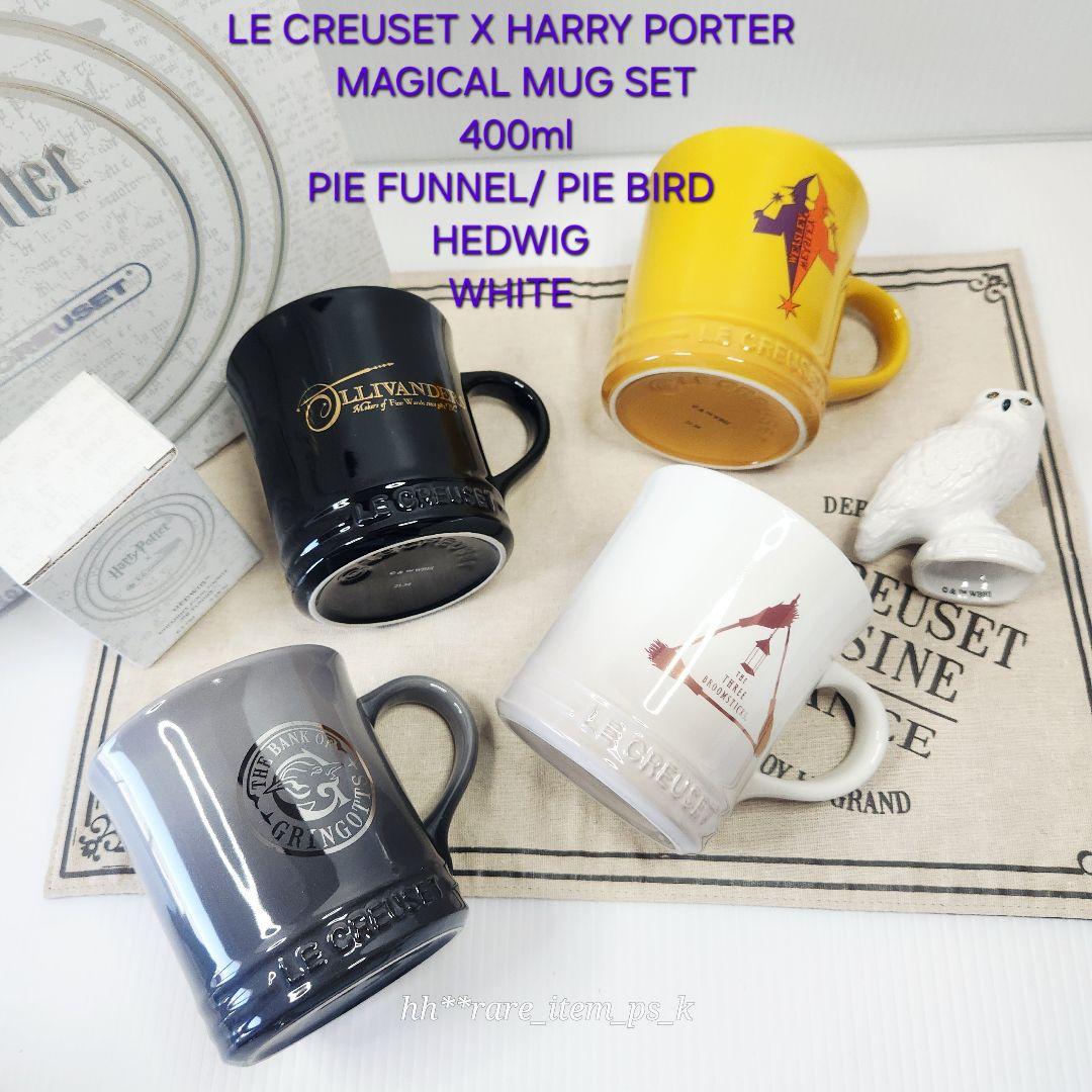 ルクルーゼ ハリー ポッター マジカル マグカップ 400ml パイ バード